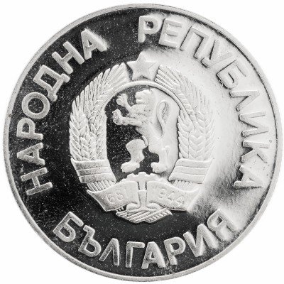 Купить Болгария 2 лева 1986 Proof "Чемпионат мира по футболу 1986 года в Мексике"