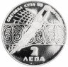 Купить Болгария 2 лева 1986 Proof "Чемпионат мира по футболу 1986 года в Мексике"