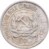 Купить 10 копеек 1922