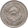 Купить 10 копеек 1932