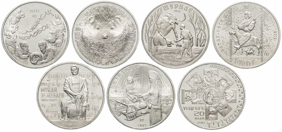 купить Казахстан набор из 7 монет 50 тенге 2013