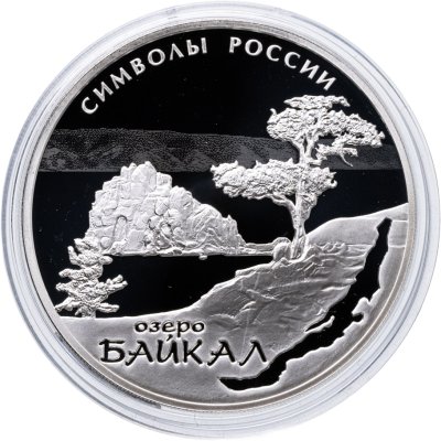 купить 3 рубля 2015 СПМД Proof Озеро Байкал