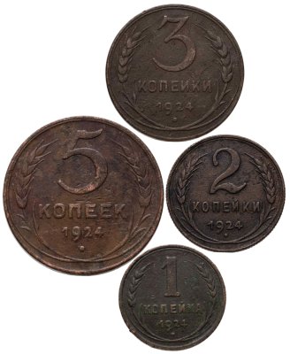 купить Набор из 4-х медных монет 1924 (1, 2, 3 и 5 копеек) СССР