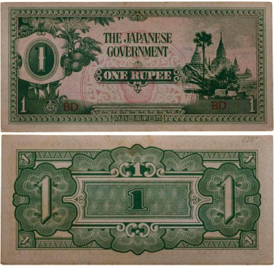 купить Бирма (Японская оккупация) 1 рупий 1942-1944