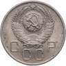 Купить 20 копеек 1957