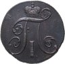 Купить 2 копейки 1797 КМ