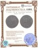 Купить 5 копеек 1796 ЕМ, павловский перечекан, Биткин P109 (R1)
