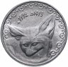 Купить Алжир 1/4 динар 1992 "Фенек"