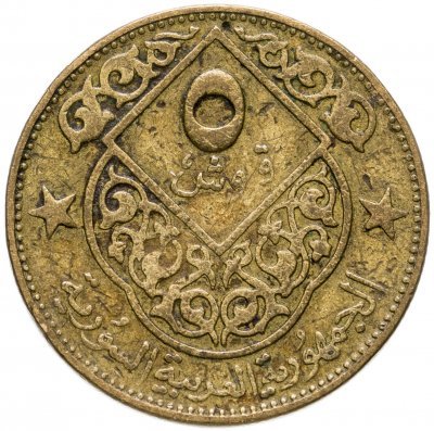 купить Сирия 5 пиастров (piastres) 1962