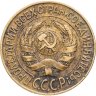 Купить 1 копейка 1928