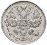 Купить 15 копеек 1914 СПБ-ВС