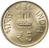 Купить Индия 5 рупий (rupees) 2011 "100 лет гражданской авиации"