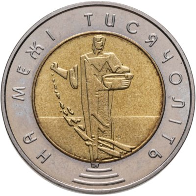 купить Украина 5 гривен 2000 "На рубеже тысячелетий - сеятель"