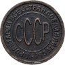 Купить полкопейки 1927