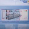 Купить Таджикистан 100 сомони 2025 "25 лет национальной валюте" в буклете
