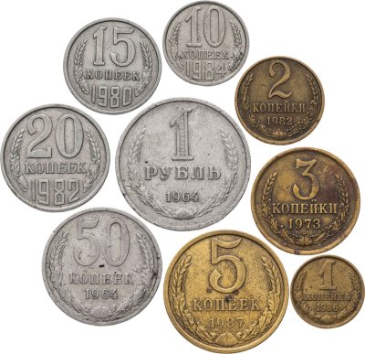 купить Набор из 9 монет 1, 2, 3, 5, 10, 15, 20, 50 копеек и 1 рубль 1964-1984