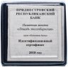 Купить Приднестровье 5 рублей 2018 "Лошадь зюссенборнская"