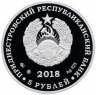 Купить Приднестровье 5 рублей 2018 "Лошадь зюссенборнская"