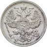 Купить 20 копеек 1916 ВС