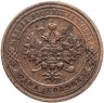 Купить 1 копейка 1911 СПБ