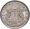 Купить Таиланд 1 бат 1962