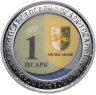 Купить Абхазия 1 апсар 2022 "Достопримечательности Республики Абхазия - Новый Афон"