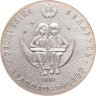 Купить Беларусь 20 рублей 2009  "Сказки народов мира - Щелкунчик"