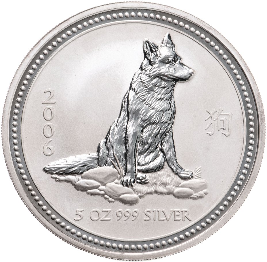 купить Австралия 8 долларов 2006 "Год собаки"