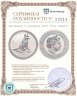 Купить Австралия 8 долларов 2006 "Год собаки"