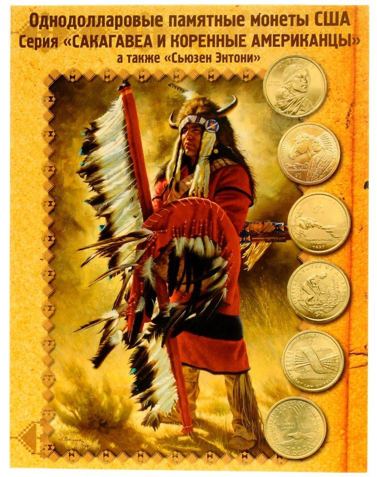 купить Альбом- планшет для однодолларовых памятных монет США серия "Сакагавеа и коренные американцы"/ "Сьюзен Энтони"