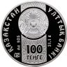 Купить Казахстан 100 тенге 2009  Барс