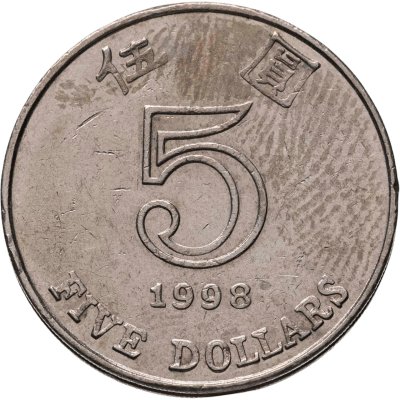 купить Гонконг 5 долларов (dollars) 1998