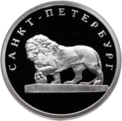 купить 1 рубль 2003 СПМД Proof "300 лет Санкт-Петербург - лев на набережной у Адмиралтейства"
