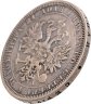 Купить 1 рубль 1877 СПБ-НІ