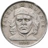 Купить Куба 3 песо 1990 Эрнесто Че Гевара