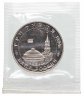 Купить 3 рубля 1994 ММД Proof Освобождение Советскими войсками Белграда в запайке