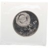 Купить 1 рубль 1990 Proof "500 лет со дня рождения выдающегося деятеля славянской культуры Ф. Скорины"