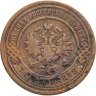 Купить 3 копейки 1905 СПБ