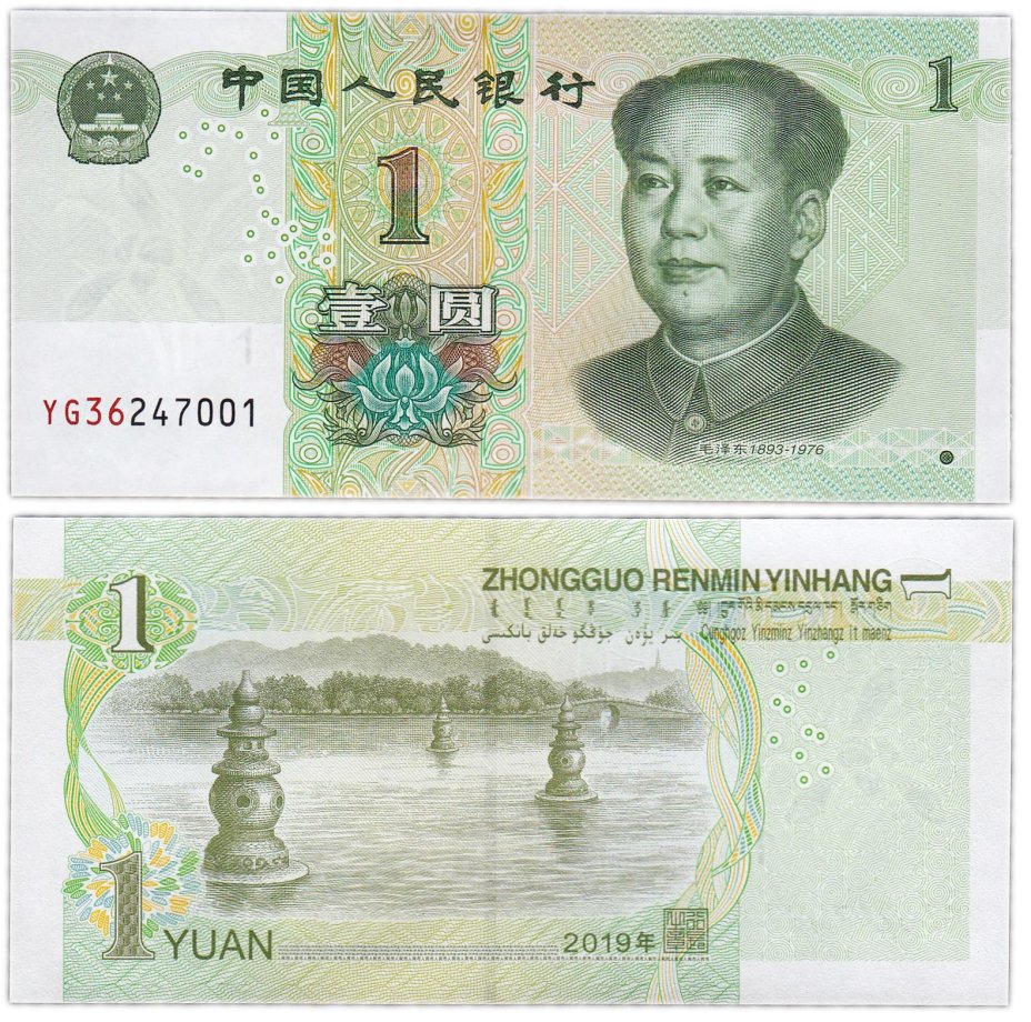 купить Китай 1 юань 2019 года