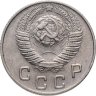 Купить 10 копеек 1949