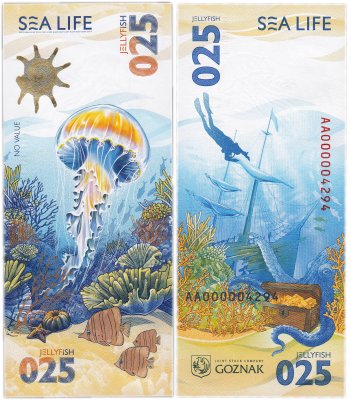 купить Гознак юбилейная тестовая банкнота 2025 Морская жизнь - медуза ПРЕСС