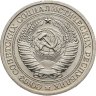 Купить 1 рубль 1965