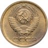 Купить 1 копейка 1967 штемпельный блеск