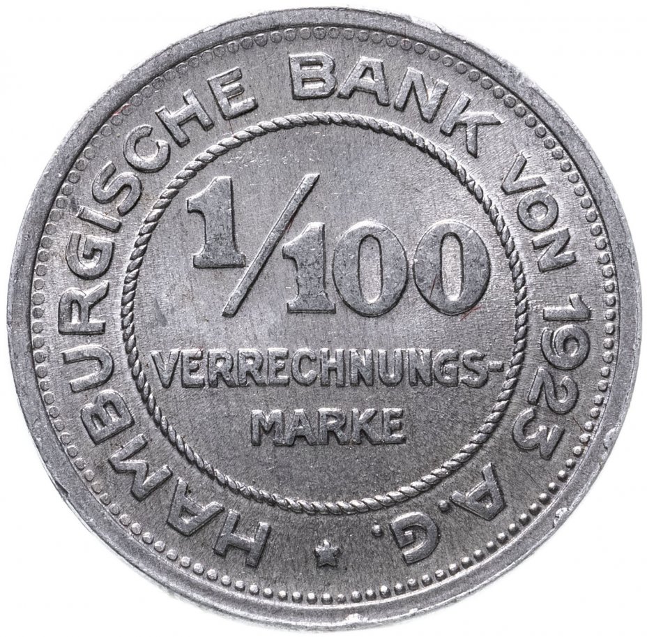 купить Германия (Гамбург) 1/100 марки 1923 Нотгельд