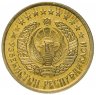 Купить Узбекистан 3 тийин 1994