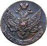 Купить 5 копеек 1795 ЕМ