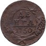 Купить Денга 1750