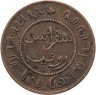 Купить Голландская Ост-Индия 1 цент (cent) 1857