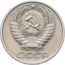 Купить 50 копеек 1972