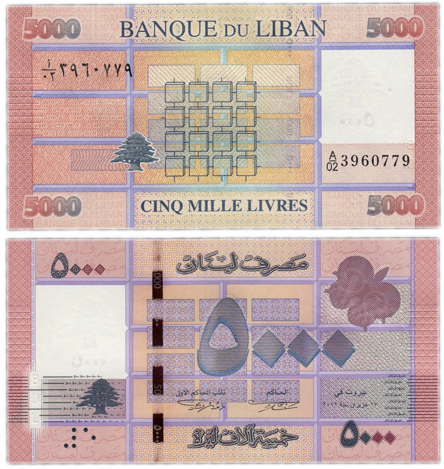 купить Ливан 5000 фунтов (ливров) 2012 (Pick 91a)